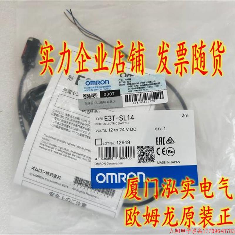 拍前询价:E3T-SL14 2M   接近开关 全新原装正品