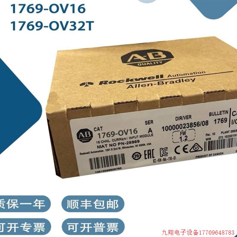 拍前询价:AB罗克韦尔美国1769-OV16 1769-OV32T 1769-OG16一年质