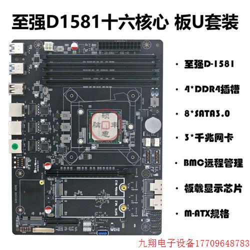 拍前询价:NAS网络存储群晖家庭私有云微小服务器MATX主板8盘集成