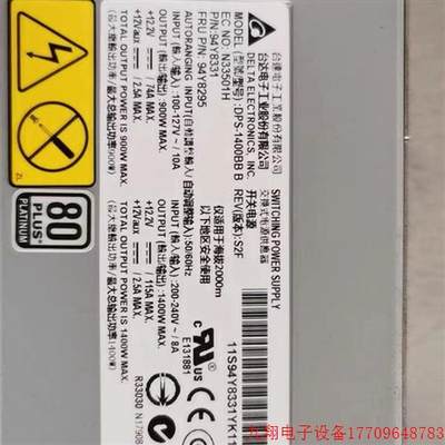 拍前询价:IBM X3850X6冗余电源DPS-1400BB B 94Y8331 94Y8295 14