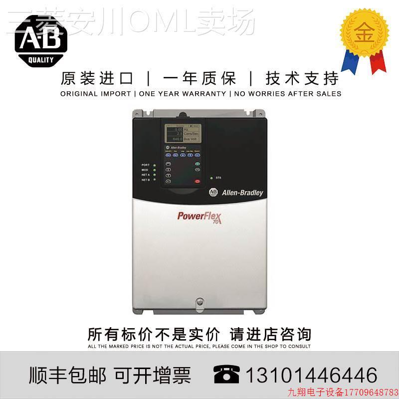 拍前询价:罗克韦尔20AD022A3AYNAEC1 20AD022A3AYNAEG0 20AD02