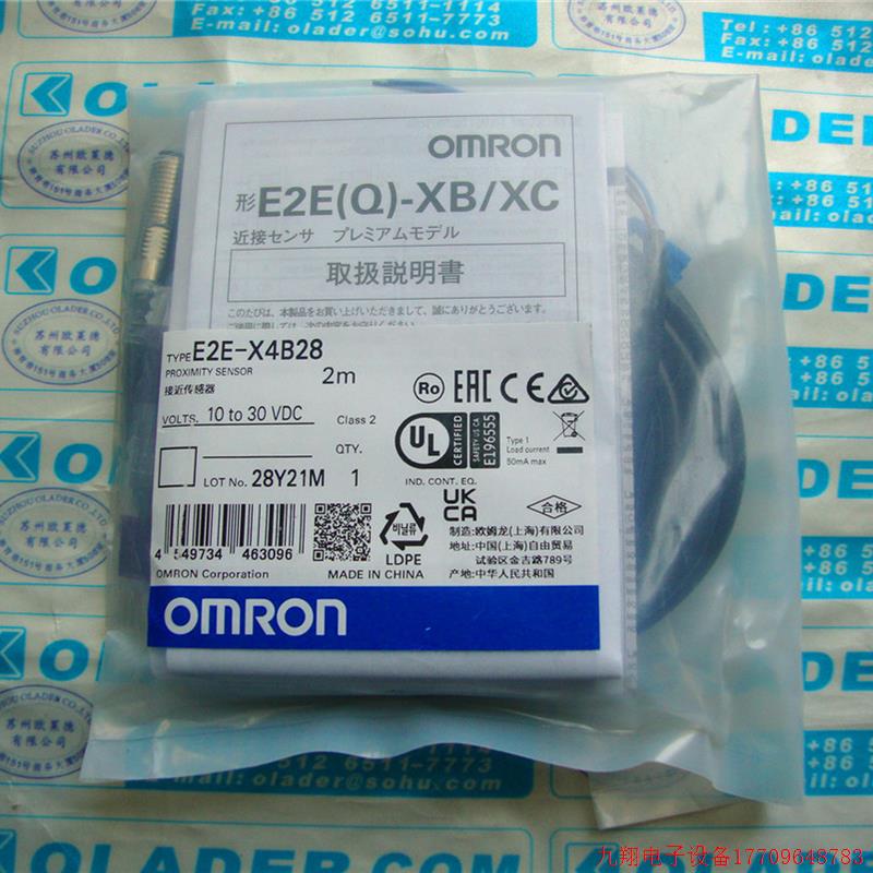 拍前询价:OMRON原装正品 OMRON接近感测器 E2E-X4B28 2M M8  4mm