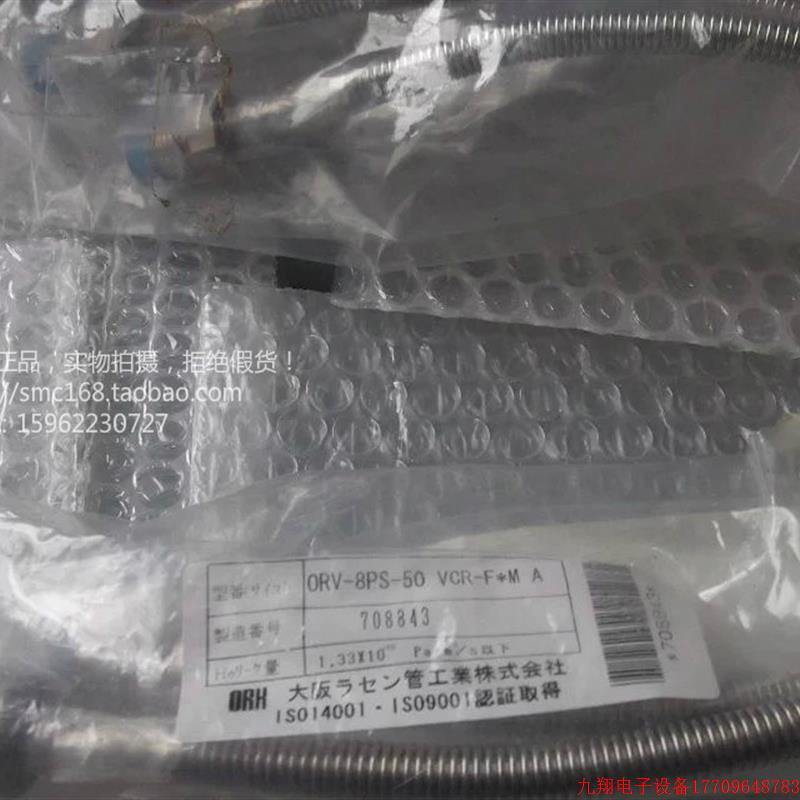 拍前询价:实拍现货ORH全新原装金属接管ORV-8PS-50 VCR-F*MA ORV