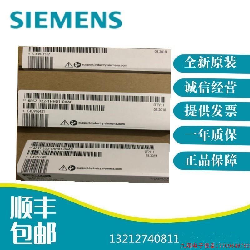 拍前询价:正品S7-300 PLC 模块SM322 6ES7322 6ES7 322-1BH01-0A