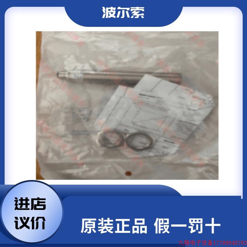 拍前询价:全新接近开关9914-0965 9982-2265