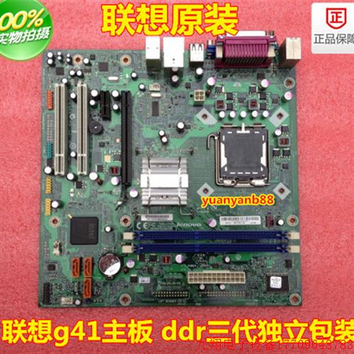 拍前询价:启天 m7300 m4300 m7330 m7150 m7360 主板机箱光驱挡
