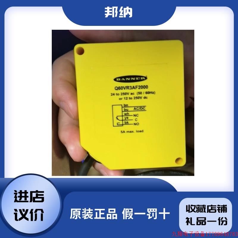 拍前询价:2米量程的可调区域式感测器Q60VR3AF2000原