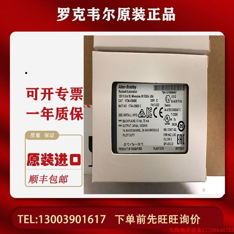 拍前询价:AB 1734-VHSC24 1734-IR2 1734-OE4C 1734-IE2V 罗克韦