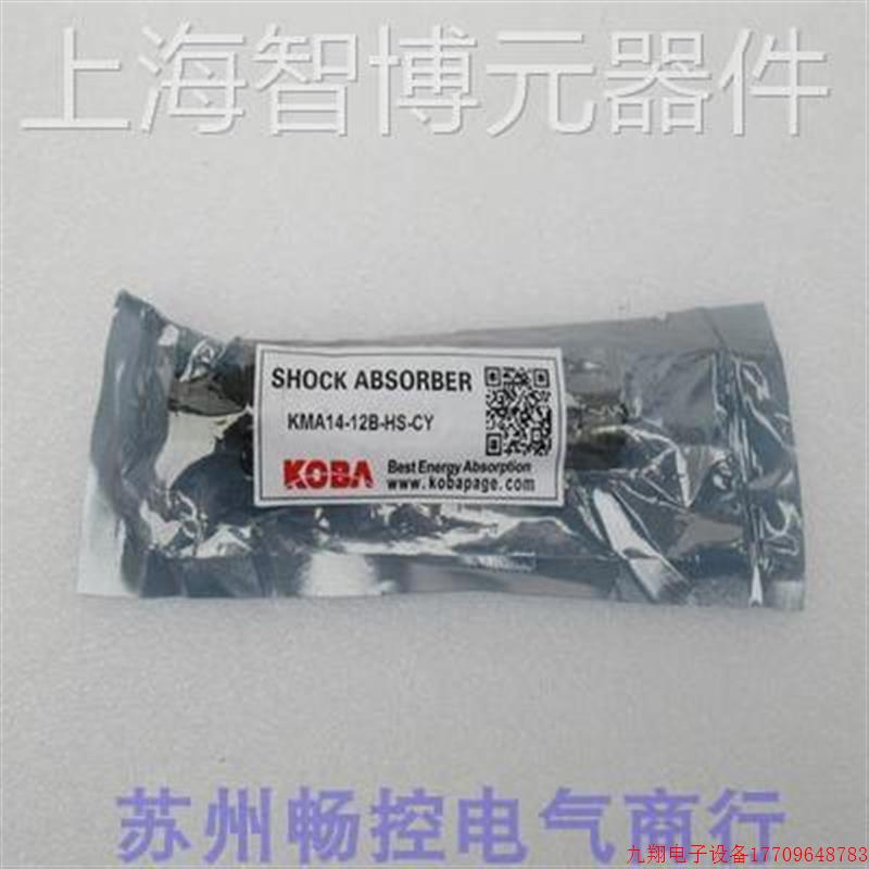 拍前询价:*现货销售*全新KOBA缓冲器 KMA14-12B-HS-CY 现货议价