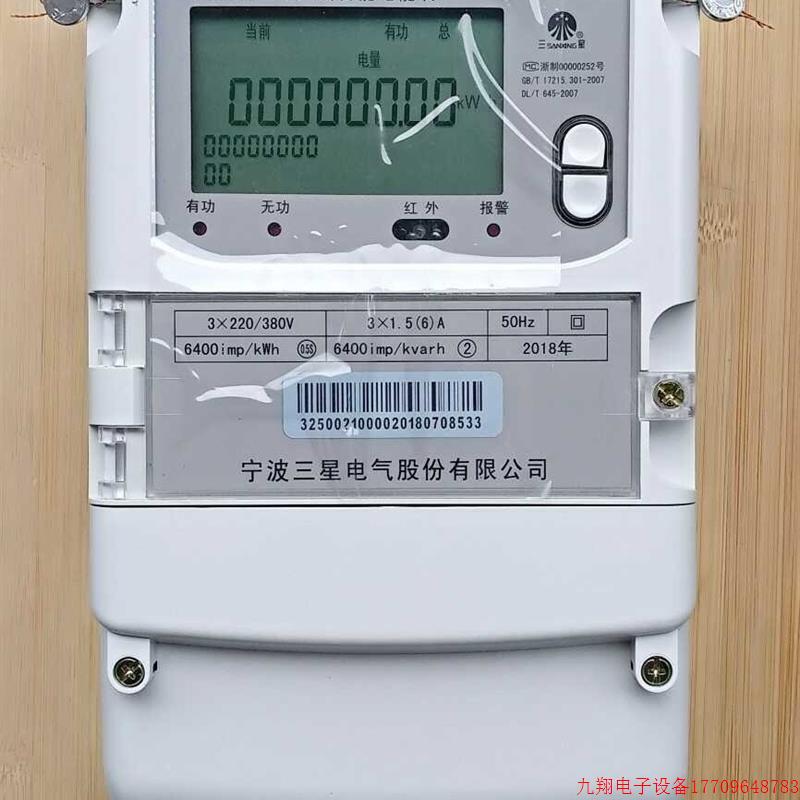 拍前询价:(议价)科陆 威胜 电表三相四线三线380v尖峰平谷智能