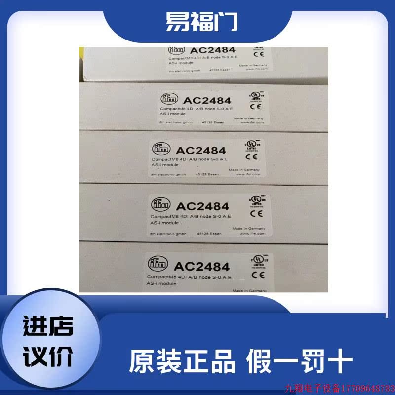 拍前询价:德国模块AC2484全新原装正品 现货速发
