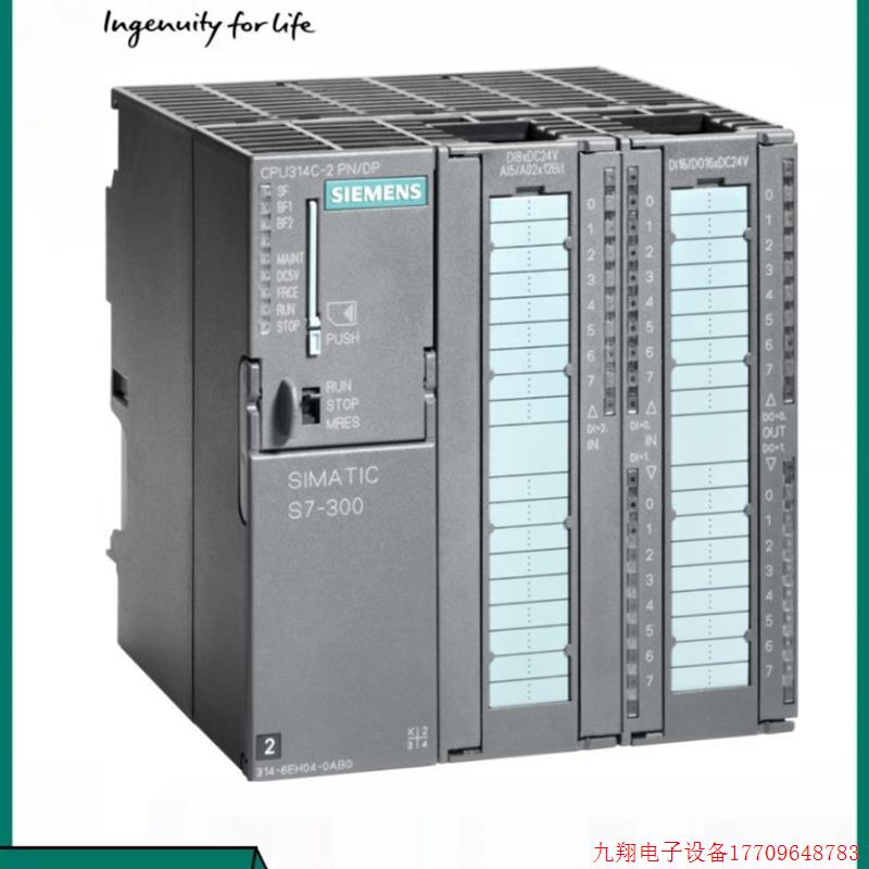 拍前询价:S7-300 CPU 314C-2紧凑型模块6ES7 314-6BG03/6BH04-0A