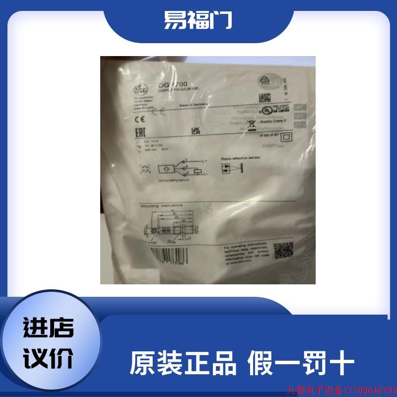 拍前询价:IFM德国易福门OGP700激光镜面反射感测器原装正品