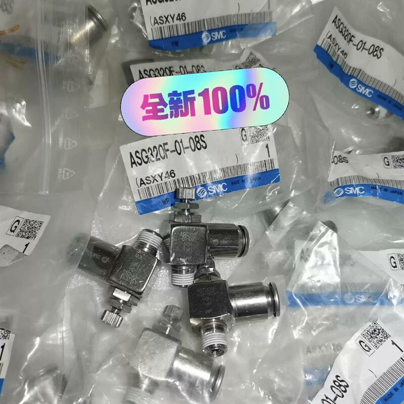 拍前询价：打包:全新原装正品SMC不锈钢节流阀ASG320F-01-0【议价