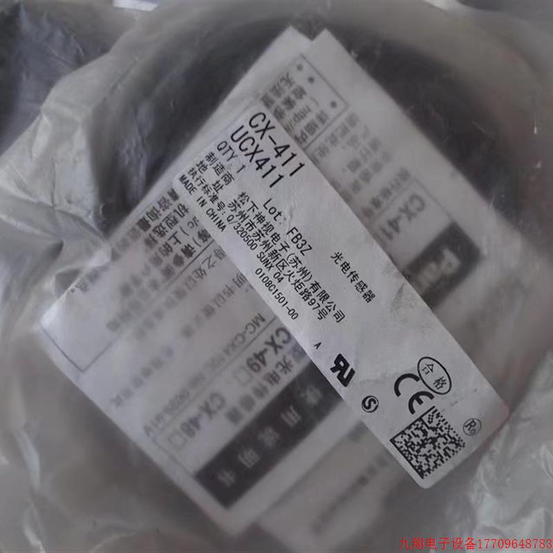 拍前询价:实拍现货神视正品全新原装传感器CX-411 (D+