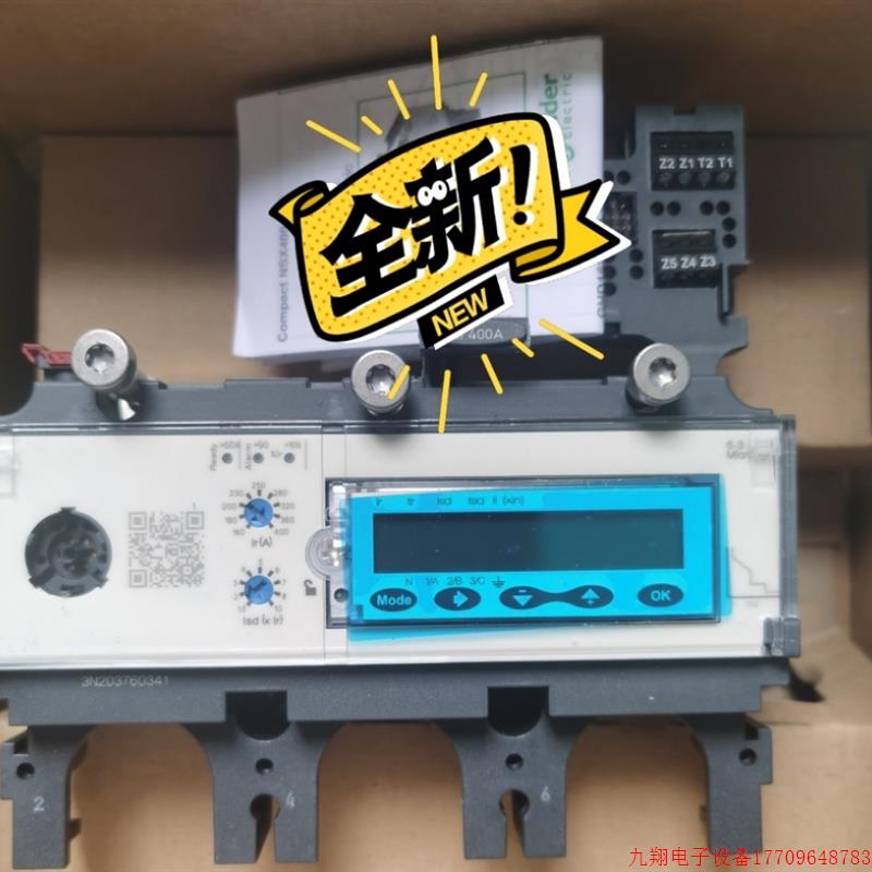 拍前询价:全新数显脱扣器Micrologic 5.3a 5.3E 400A