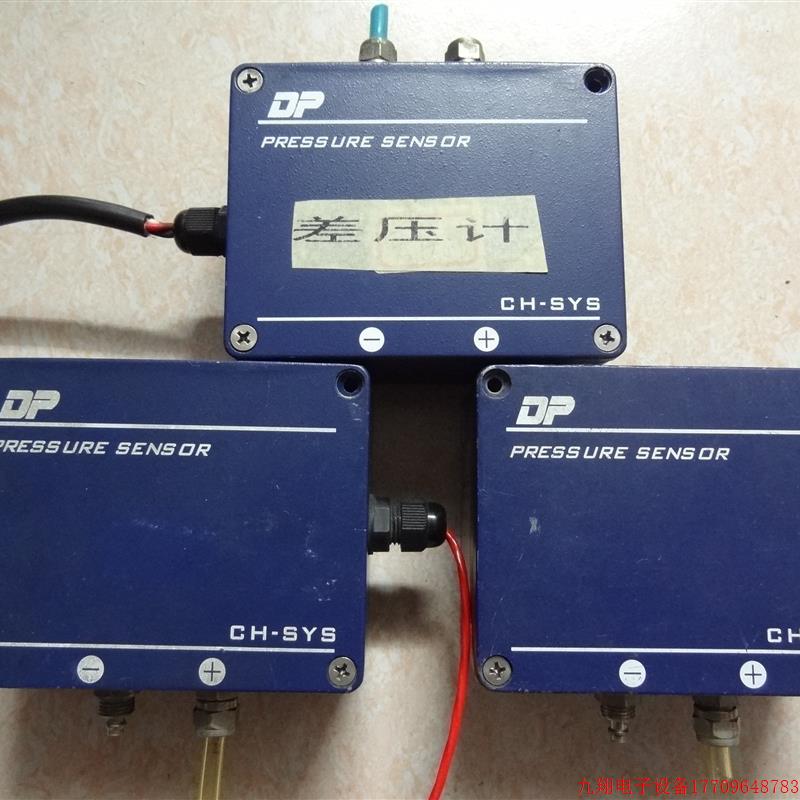 拍前询价:台湾CH-SYS 企宏压力传感器DP2000-H-I-X-S/DP0001-K-I