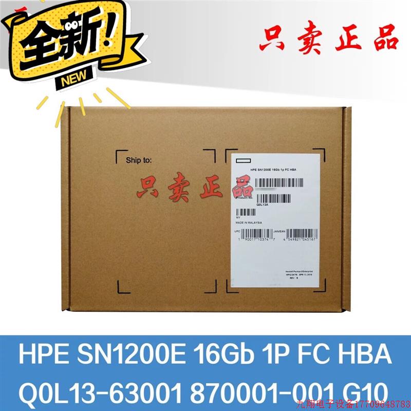 拍前询价:HPE SN1200E 16G 单口 DL360/38议价议价