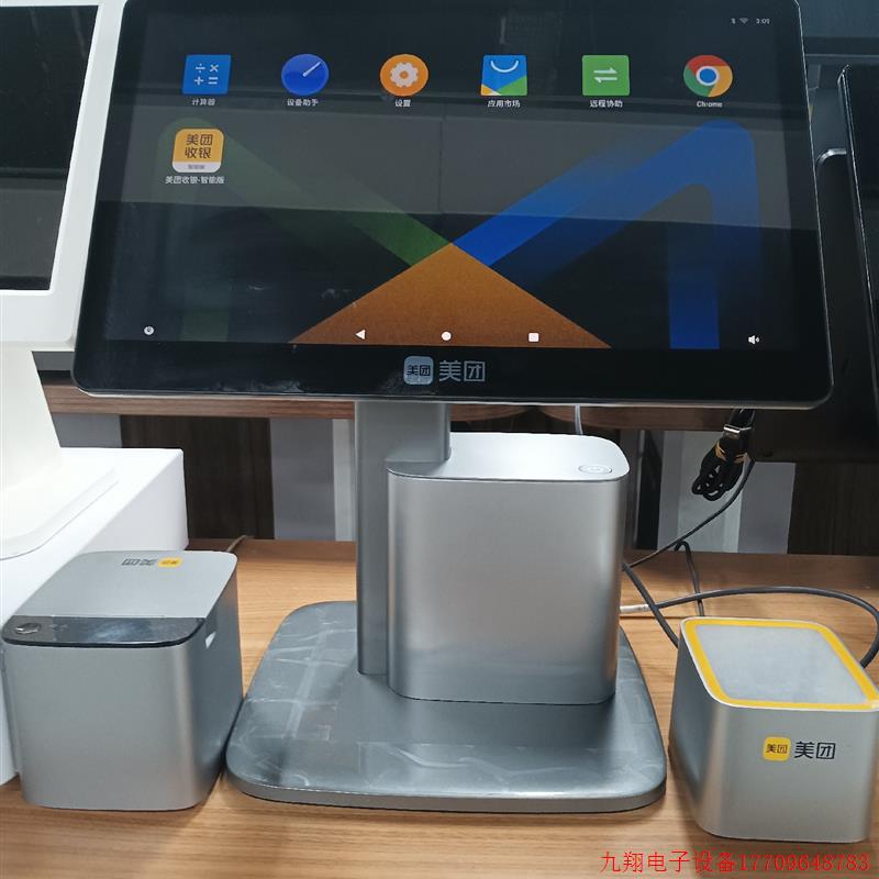 拍前询价:议价美团s4收银机全套配件只用了三个月需要的老板来捡