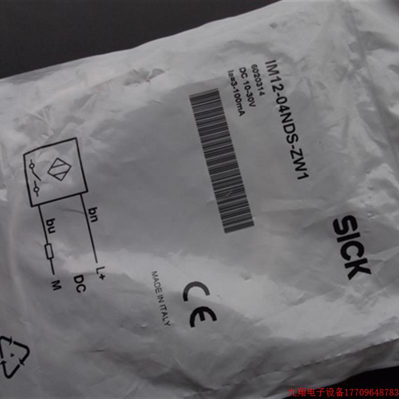 拍前询价:实拍现货SICK正品全新原装IM12-04NCP-ZW1 IM12-04NDS-