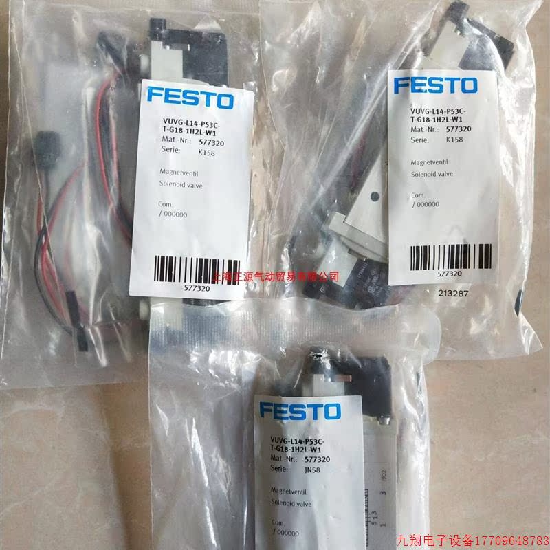 拍前询价: 费斯托 电磁阀 VUVG-L14-P53C-T-G18-1H2L-W1 57