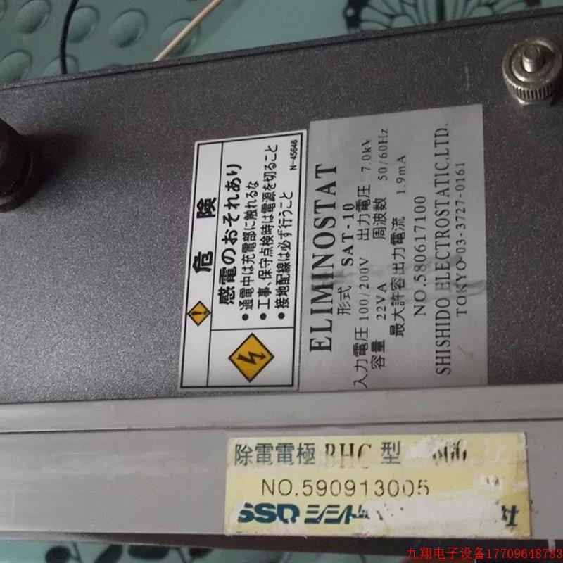 拍前询价:现货日本SSD二手9成新静电消除装置SAT-10 BHC-600 一