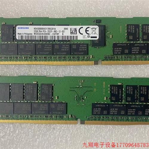 拍前询价:三星32GB DDR4 2933 REG ECC 32G PC4-2933Y RDIMM服务