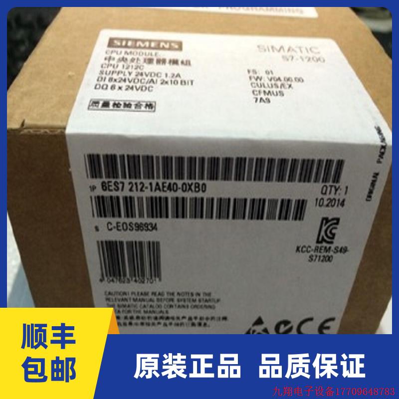拍前询价:6ES7 212-1BE40/1AE40/1HE40-0XB0S7-1200 CPU1212C模