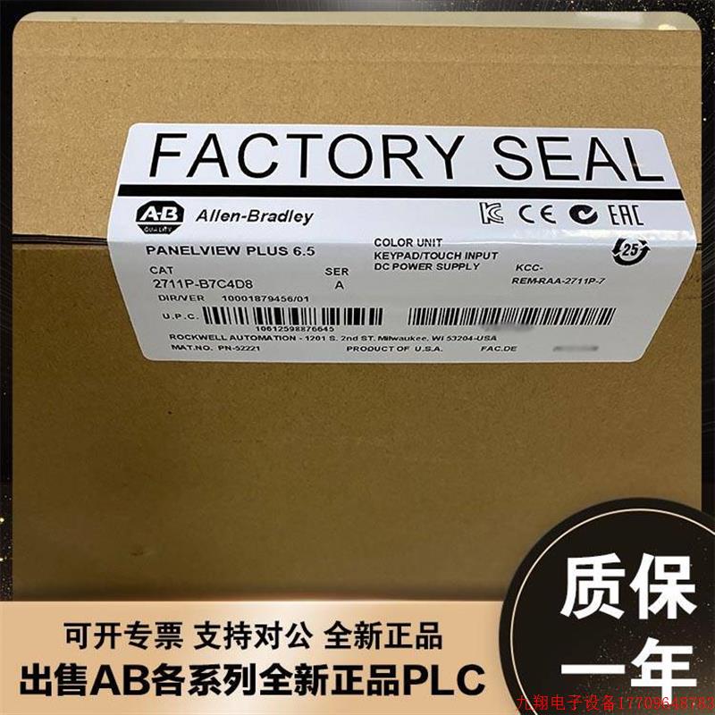 拍前询价:美国AB 2711P-B6C3A 2711P-B6C3D 罗克韦尔全新触摸屏