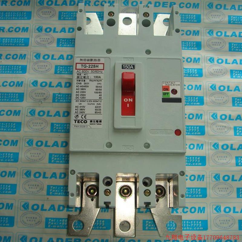 拍前询价:TECO TG-225H 3P 150A 台湾东元断路器【OLADER欧莱德