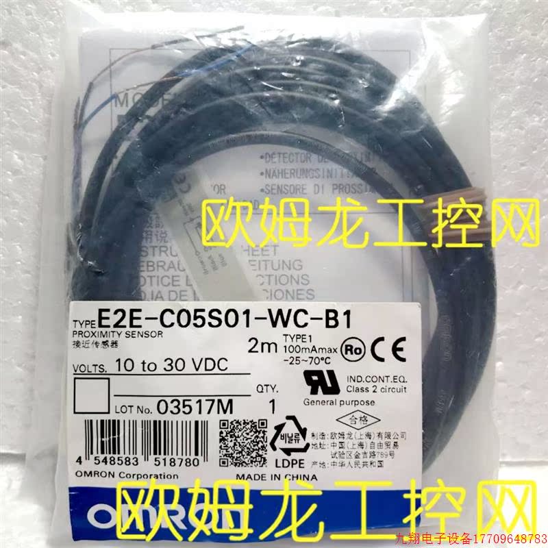 拍前询价:E2E-C05S01-WC-B1 2M 接近开关 全新原装未