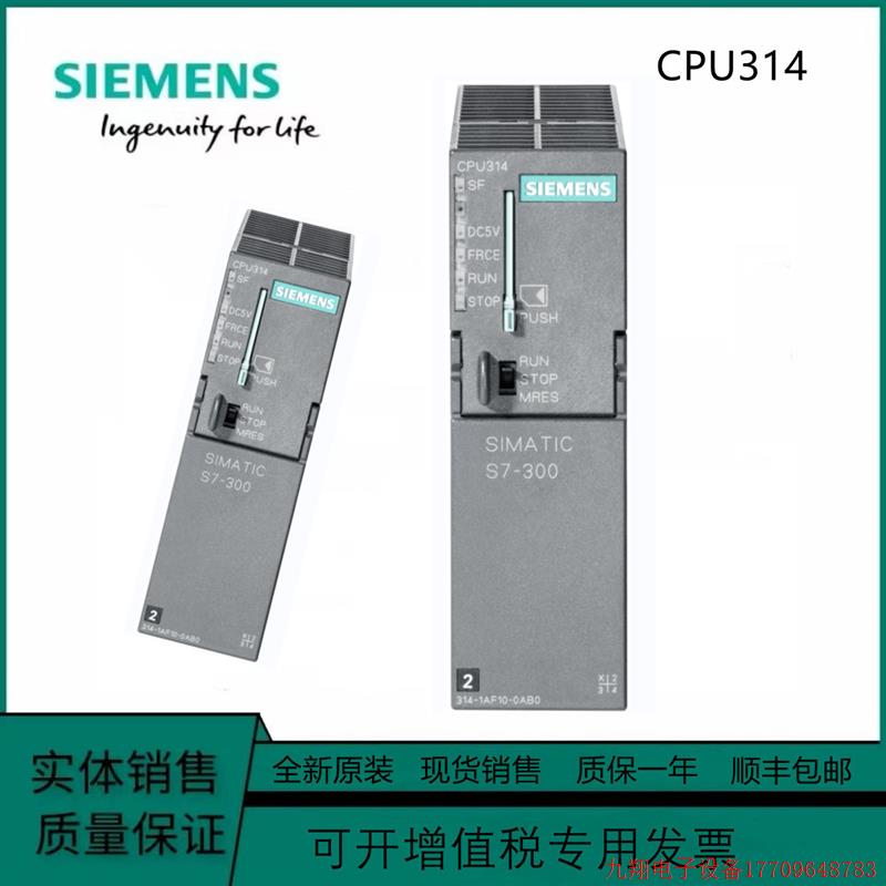 拍前询价:6ES7 314-1AG13-0AB0CPU 314中央处理器6ES7314-1AG14-