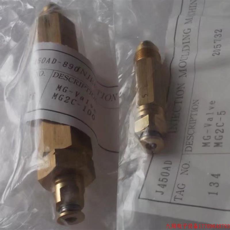 拍前询价:实拍现货J450AD注塑机MG-Valve原装全新油嘴