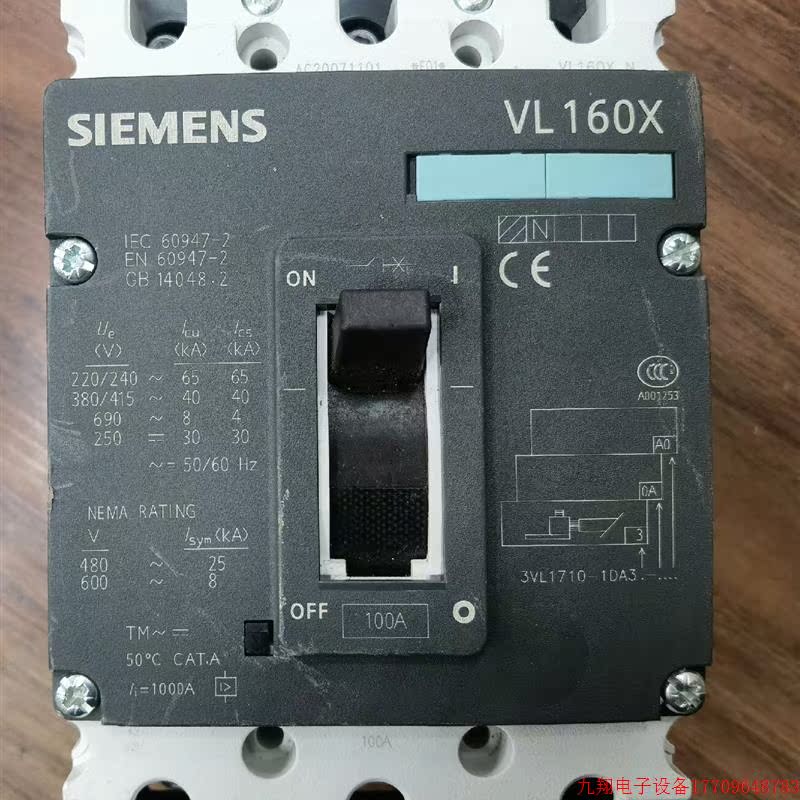 拍前询价:正品塑壳断路器 3P100A VL160X