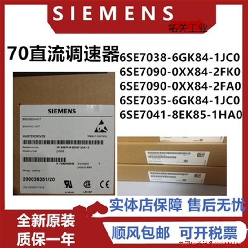 拍前询价:全新正品6SE7090-0XX84-2FK0高级操作面板OP1S现货 可