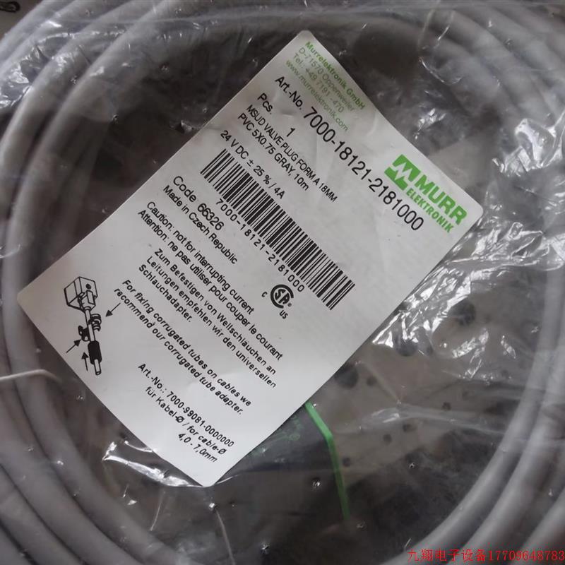 拍前询价:现货MURR正品全新连接线 7000-18121-2181000 假一赔十