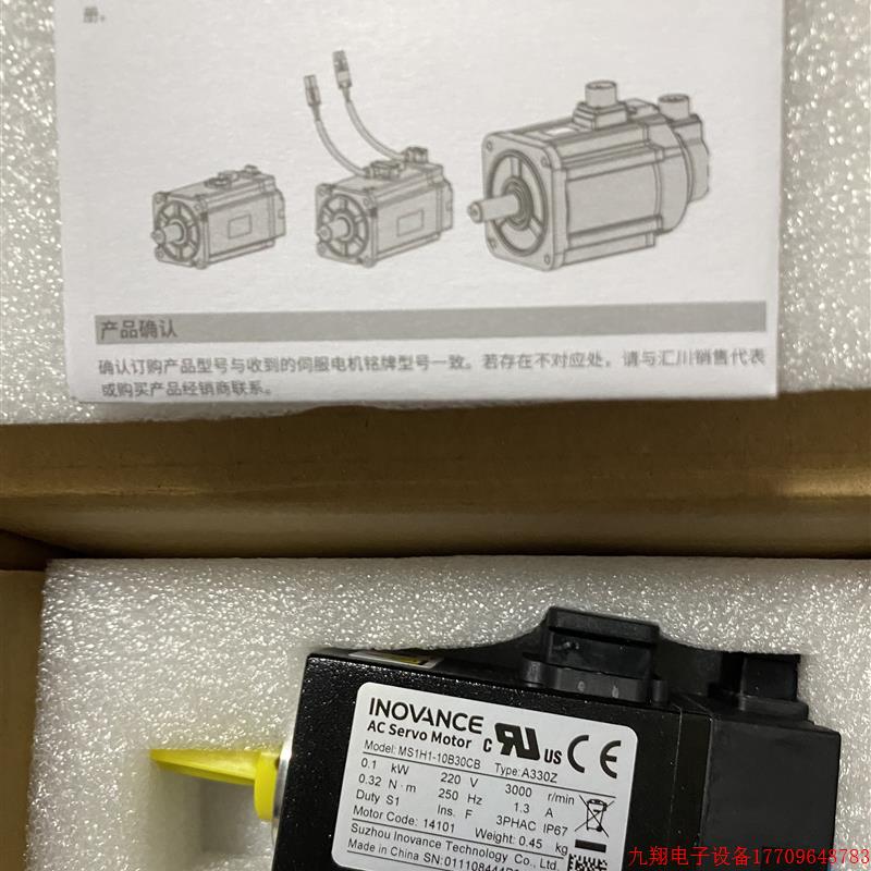 拍前询价:汇川MS1H1-10B30CB-A330Z