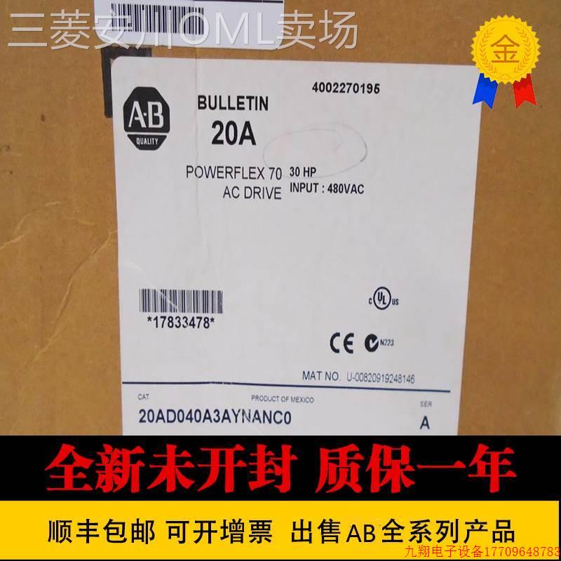 拍前询价:罗克韦尔20AD034A0AYNANC0 20AD034C3AYYANC1 20AD04