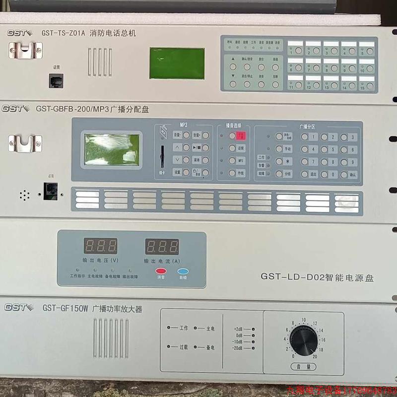 拍前询价:海湾5000/9000主机 智能电源盘 广播功率放大器/分配盘