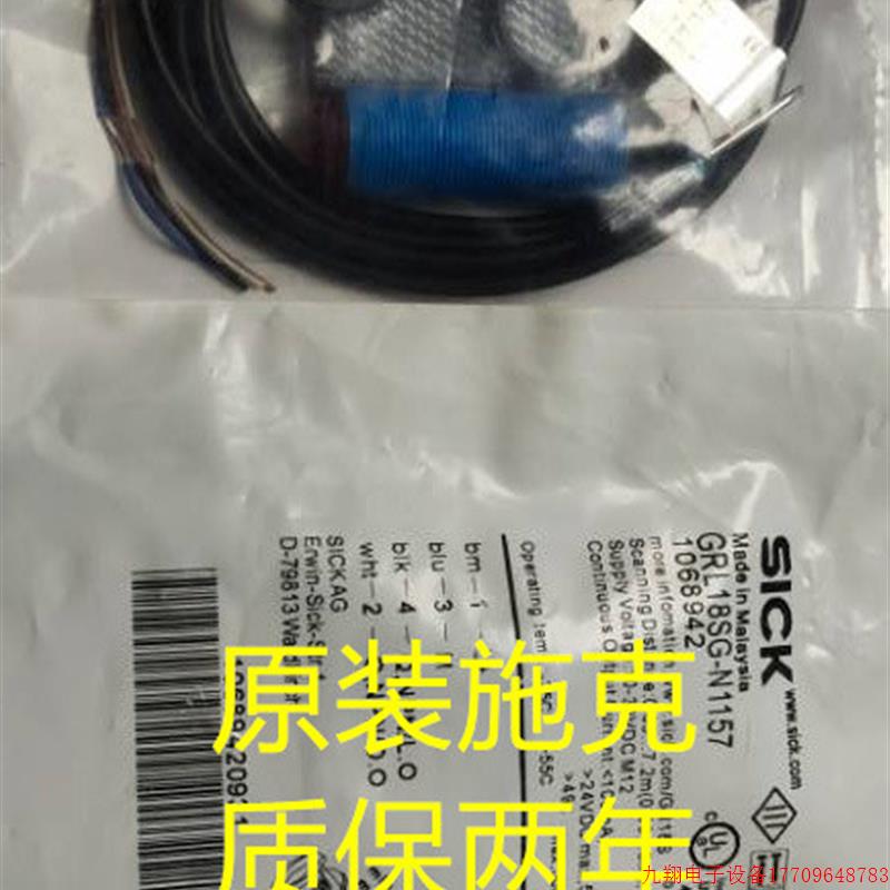 拍前询价: 高品质 GRL18SG-F2332 GRL18SG-F2339 光电开关传