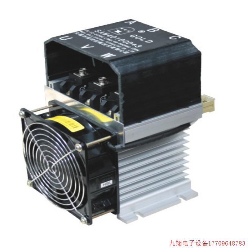 拍前询价:江苏固特直销 SA3W600-600A双 耐压 530V600V 固态开关