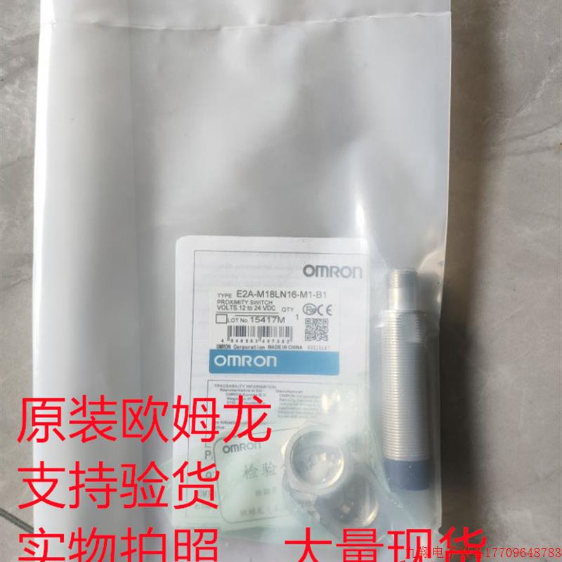 拍前询价:全新原装正品 E2A-S08KN04-WP-C1 2M E2A-S08KN04-WP-C