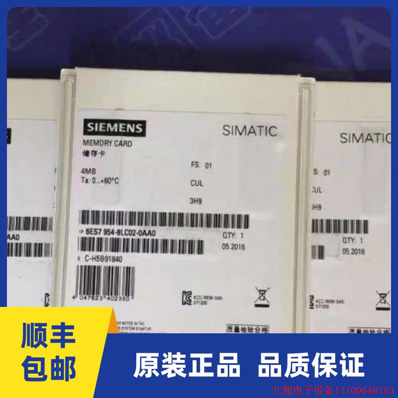 拍前询价:6ES7954-8LC03-0AA0PLC记忆卡4M 6ES7 954-8LC03-0AA0