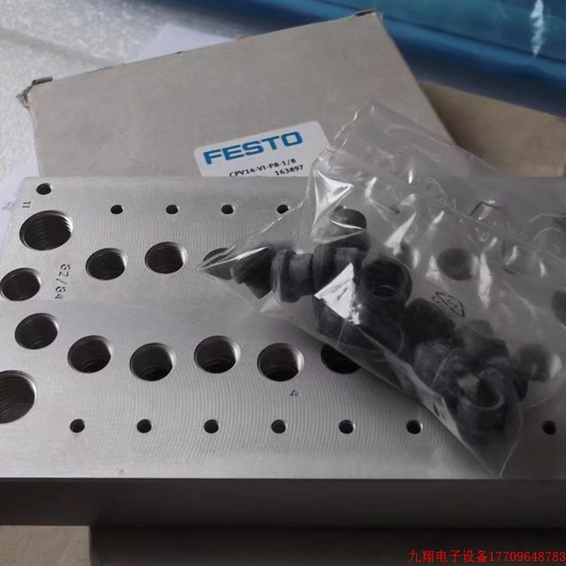拍前询价:实拍现货FESTO正品全新电磁阀板CPV14-VI-P8-1/8 16389