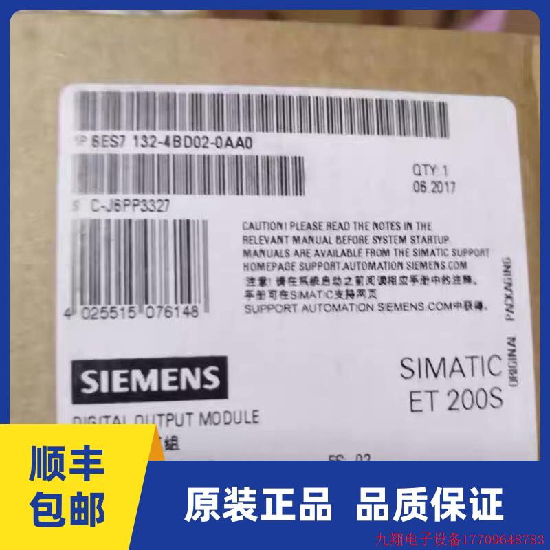 拍前询价:6ES7132-4BD02-0AA0ET200S全新原装6ES7 132-4BD02-0AA