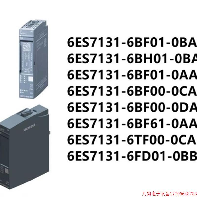 拍前询价:6ES7131-6BF/BH/TF/CF/FD/00/01/61-0BA/AA/CA/DA/AU/0
