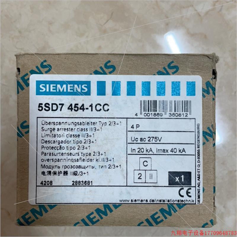 拍前询价:(议价)电涌保护器 5SD7454-1CC 40KA 全新正品