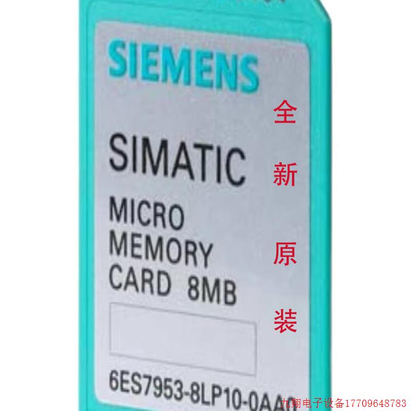 拍前询价:MMC记忆卡6ES7953-8LF/8LG/8LJ/8LL/8LM/8LP-20/30/31-