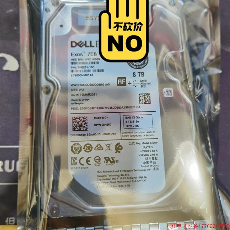 拍前询价:戴尔 8T SAS ST8000NM014A 全新戴尔原装低【议价产品