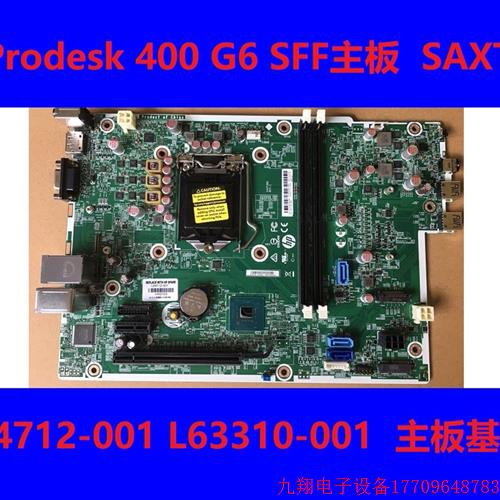 拍前询价:原装 Prodesk 400 G6 SFF主板 L64712-001 L63310-001